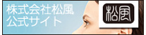 まつげエクステプロ用商材メーカー 株式会社 松風
